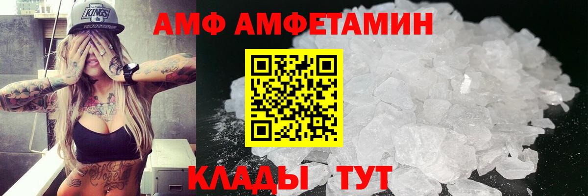 АМФ 98% Уварово