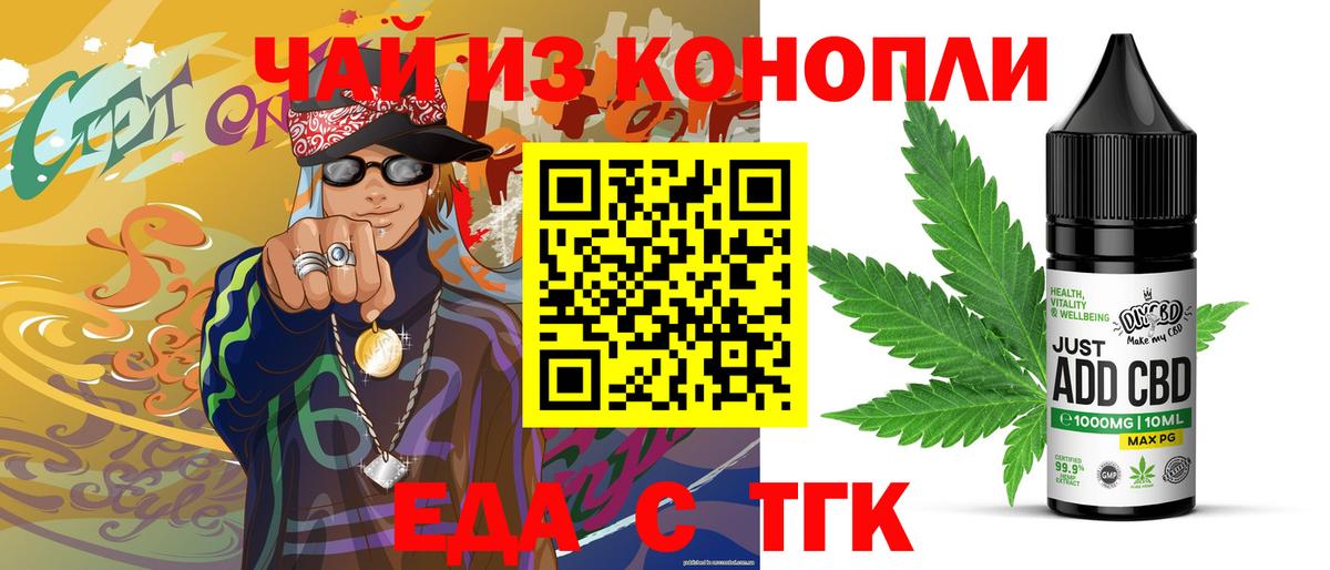 Печенье с ТГК марихуана Уварово