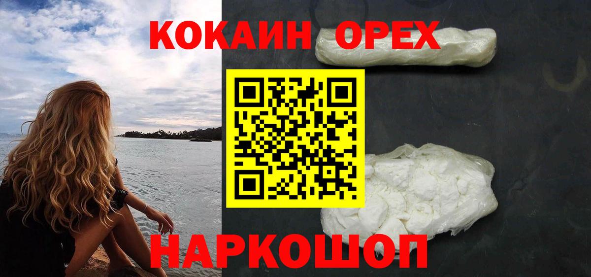 Cocaine Columbia  Вход с VPN  Уварово 
