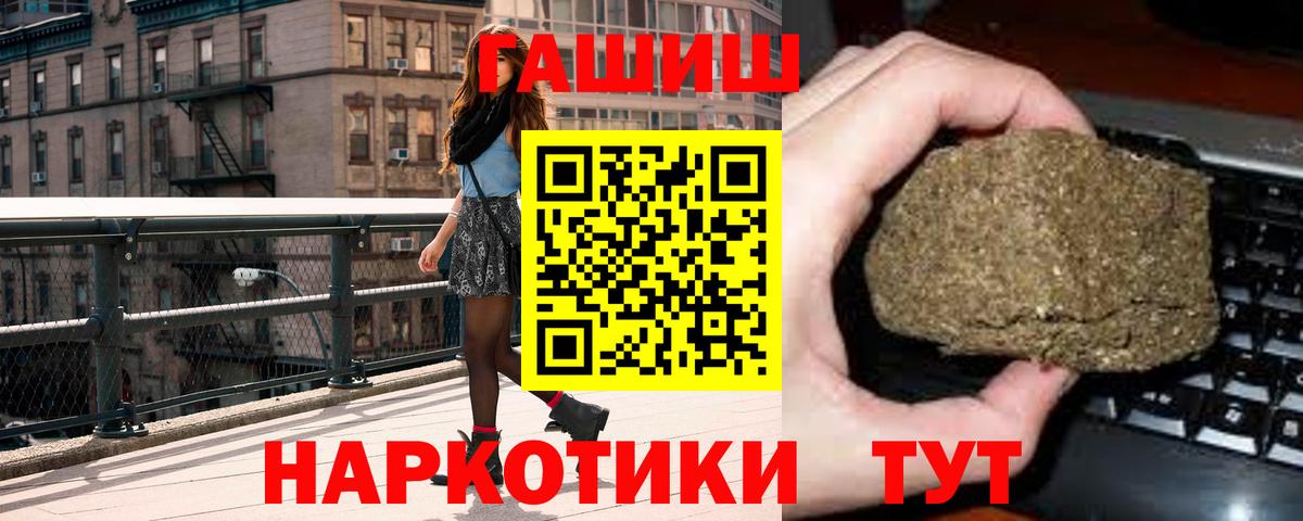 ГАШ хэш Уварово