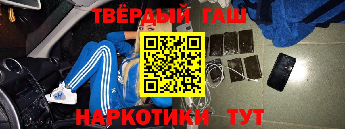 Уварово  ГАШ хэш  Вход с VPN  Гашиш hashish 