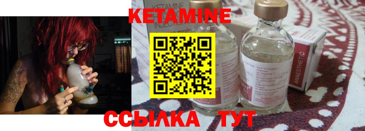Уварово  КЕТАМИН ketamine  Вход с VPN 