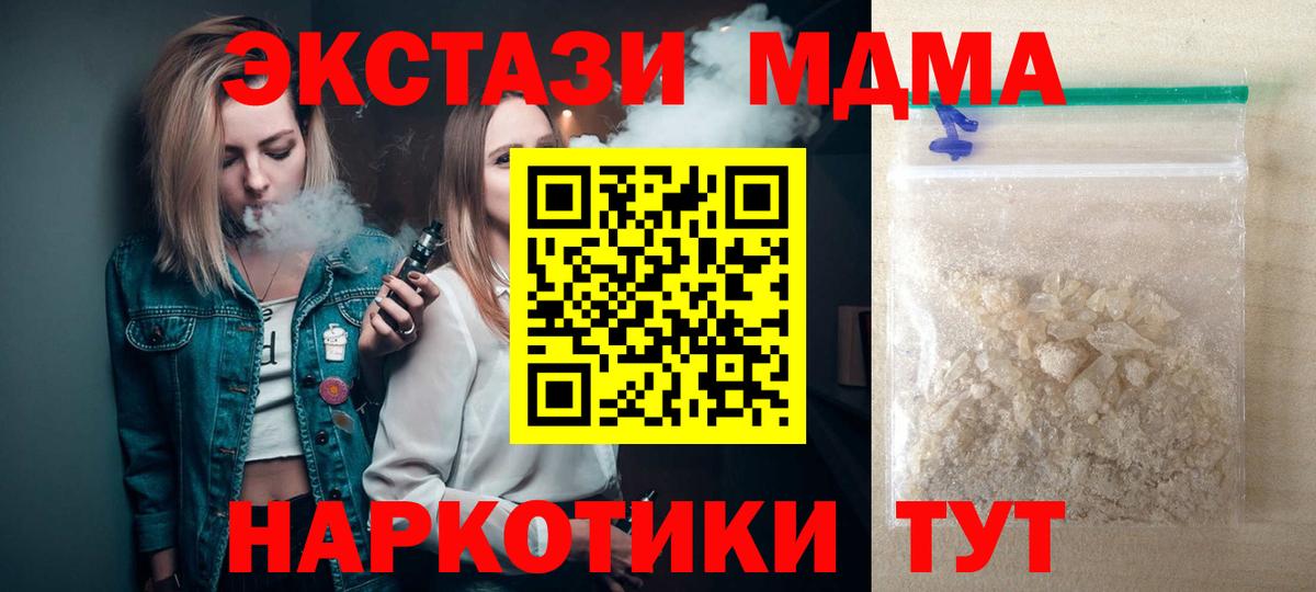 МДМА VHQ Уварово