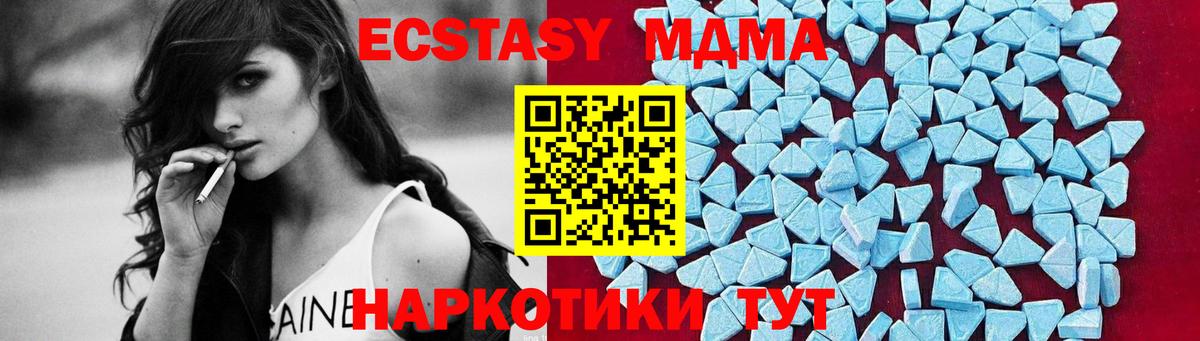 MDMA  MDMA молли  Уварово  Вход с VPN  МДМА кристаллы 