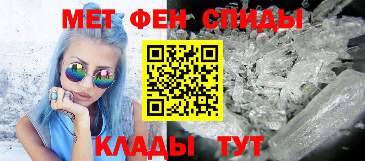 МЕТАМФЕТАМИН Декстрометамфетамин 99.9%  МЕТАМФЕТАМИН Декстрометамфетамин 99.9%  Вход с VPN  Уварово 