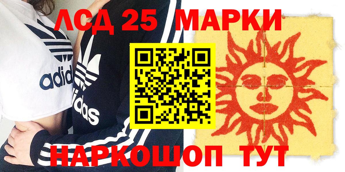 Марки N-bome 1,5мг Уварово