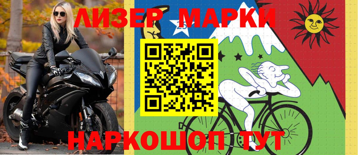 Марки N-bome  Вход с VPN  Уварово  Марки NBOMe 1,8мг 