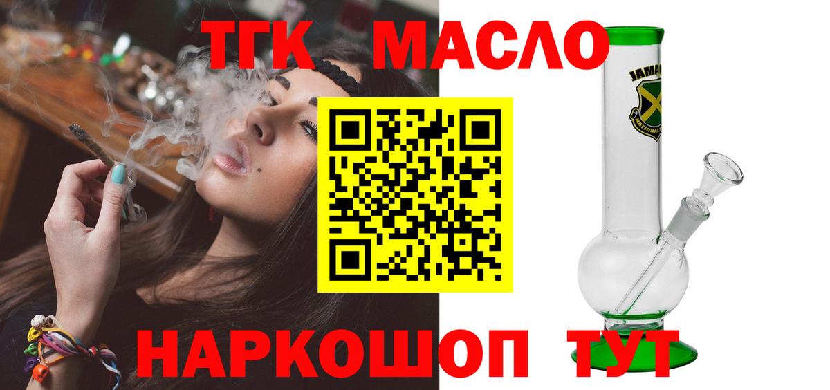 Дистиллят ТГК концентрат  Вход с VPN  купить наркотики цена  Уварово 