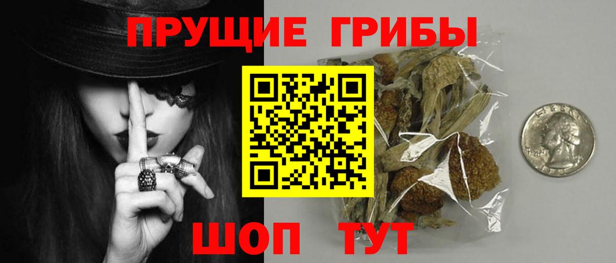 Галлюциногенные грибы ЛСД  Вход с VPN  Псилоцибиновые грибы мицелий  Уварово 